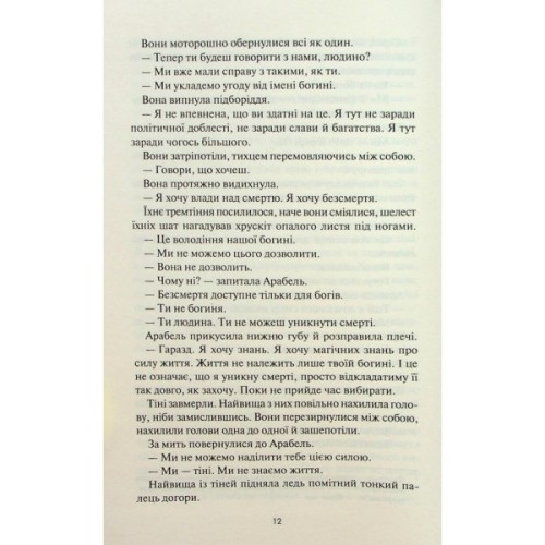 Книга Між світами - Ф. Т. Лукенс КСД (9786171513556)