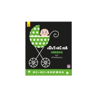 Книга Мі-мі-книжка. Контрастна книжка для немовляти Ранок (9789667485320)