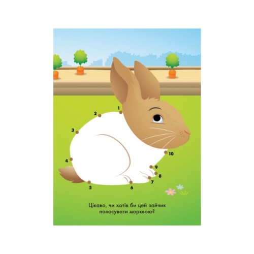 Книга З'єднай точки. 101 далматинець. Disney Маля Ранок (9789667504052)