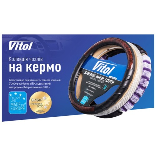 Чохол на руль VITOL M чорн (VLOD-NPU892 BK M)