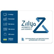 Антивірус Zillya! Антивирус для бизнеса 42 ПК 5 лет новая эл. лицензия (ZAB-5y-42pc)