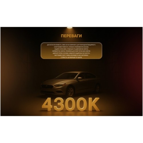 Автолампа PULSO E84-HB3/HB4/ 2835/9-36v/2x15w/2000Lm/4300K (E84-HB3/HB4Y)