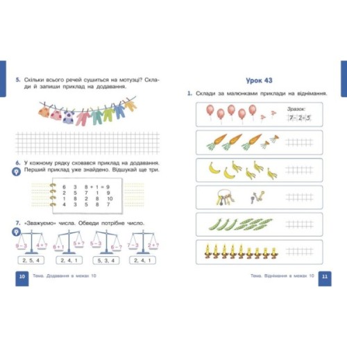 Навчальний посібник Математика. Для 1 класу ЗЗСО. У 3-х частинах. Частина 2 - О.М. Гісь, І.В. Філяк Ранок (9786170982711)