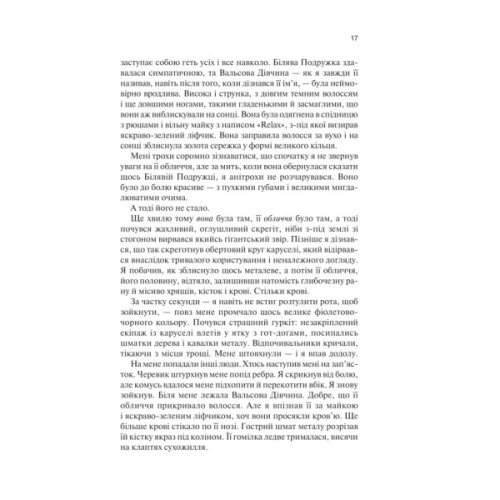 Книга Крейдяна Людина - С. Дж. Тюдор КСД (9786171511347)