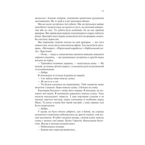 Книга Крейдяна Людина - С. Дж. Тюдор КСД (9786171511347)