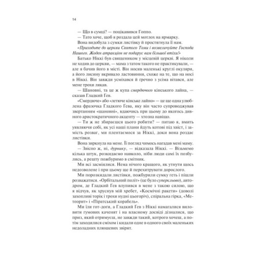 Книга Крейдяна Людина - С. Дж. Тюдор КСД (9786171511347)