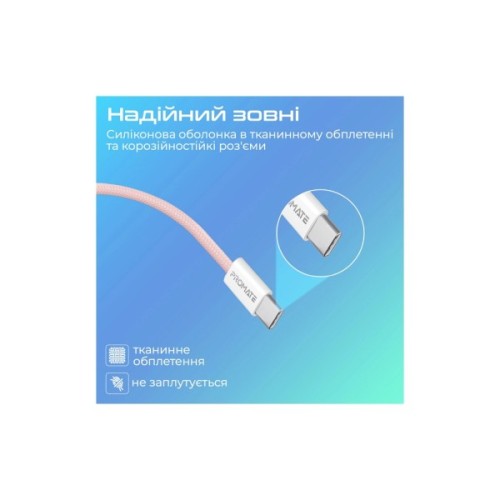 Дата кабель USB-C to USB-C 2.0m Promate (ecoline-cc200.pink)