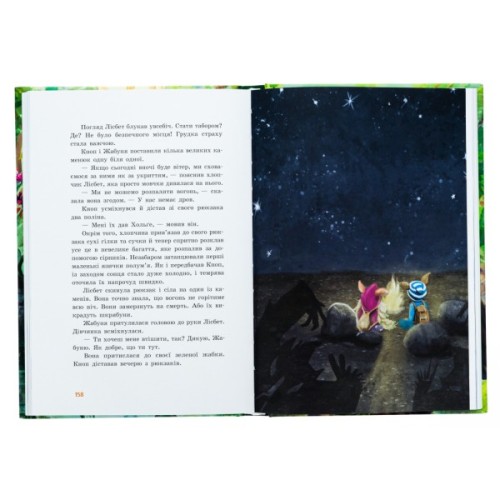 Книга Непосида Кноп. Пригоди в Маленькому лісі - Сандра Ґрімм Ранок (9786170987709)