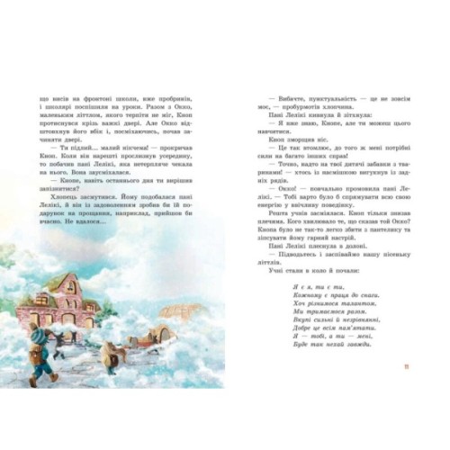 Книга Непосида Кноп. Пригоди в Маленькому лісі - Сандра Ґрімм Ранок (9786170987709)