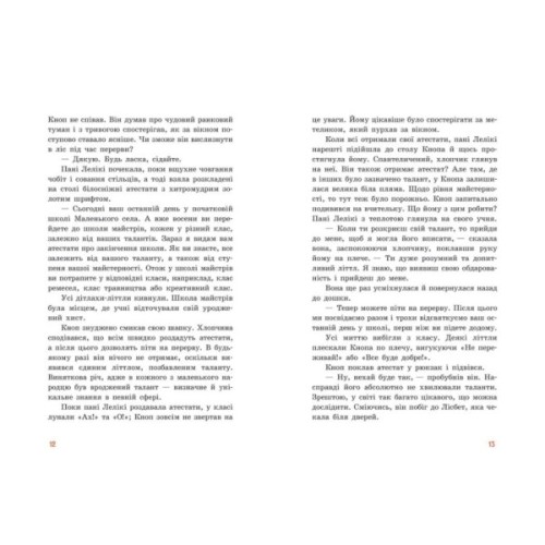 Книга Непосида Кноп. Пригоди в Маленькому лісі - Сандра Ґрімм Ранок (9786170987709)