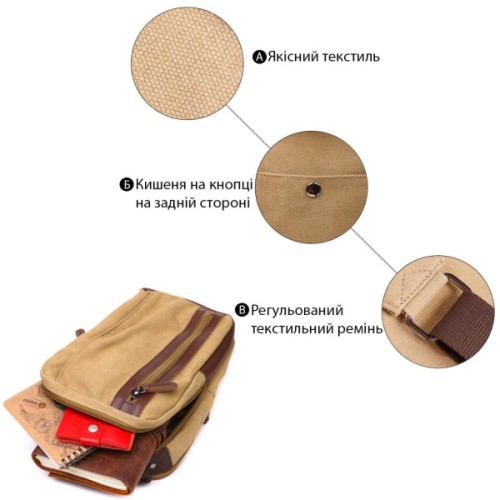 Сумка Vintage Через плече з текстилю Пісочна (22194)