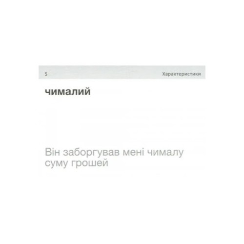 Навчальний набір English Student Картки для вивчення англійської мови Formal&Informal Communication, українська (591225925)
