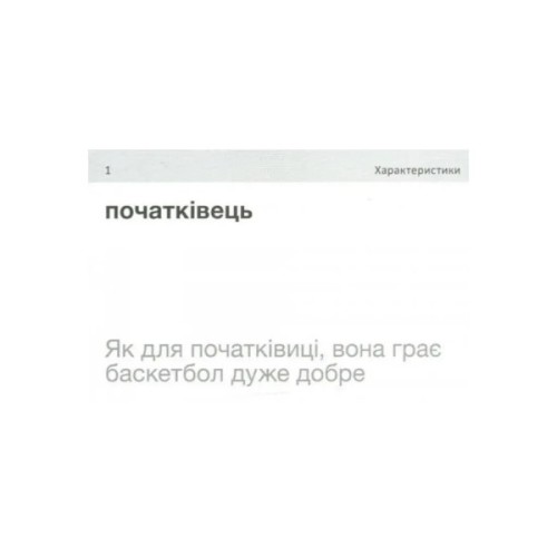 Навчальний набір English Student Картки для вивчення англійської мови Formal&Informal Communication, українська (591225925)