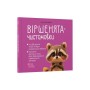 Книга Віршенята-чистомовки - Юлія Пеліхова 4mamas (9786170044280)
