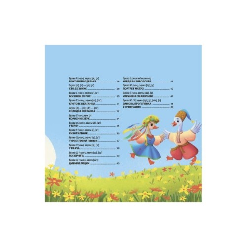 Книга Віршенята-чистомовки - Юлія Пеліхова 4mamas (9786170044280)
