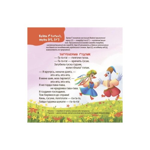 Книга Віршенята-чистомовки - Юлія Пеліхова 4mamas (9786170044280)