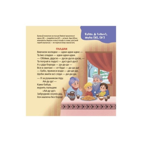 Книга Віршенята-чистомовки - Юлія Пеліхова 4mamas (9786170044280)