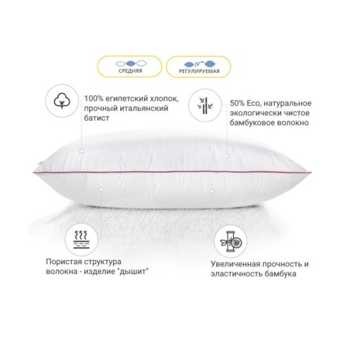 Подушка MirSon антиаллергенна DeLuxe Eco-Soft Hand Made №473 середня 70х70 (2200000625663)