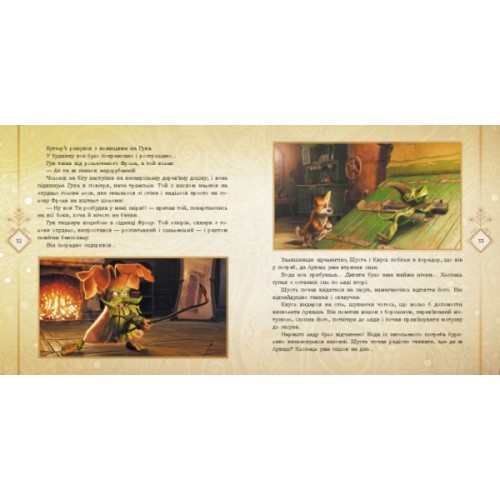 Книга Мавка. Колекція історій. Збірка 2 Ранок (9786170983305)