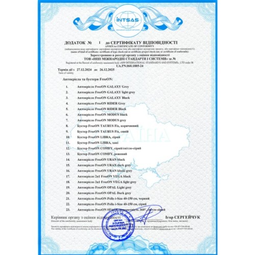 Автокрісло FreeON LIBRA бустер, хакі (49393)