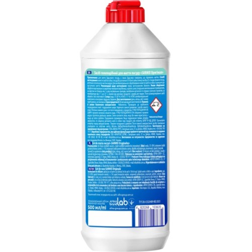 Засіб для ручного миття посуду Sarmix Original 500 мл (4820268103635)