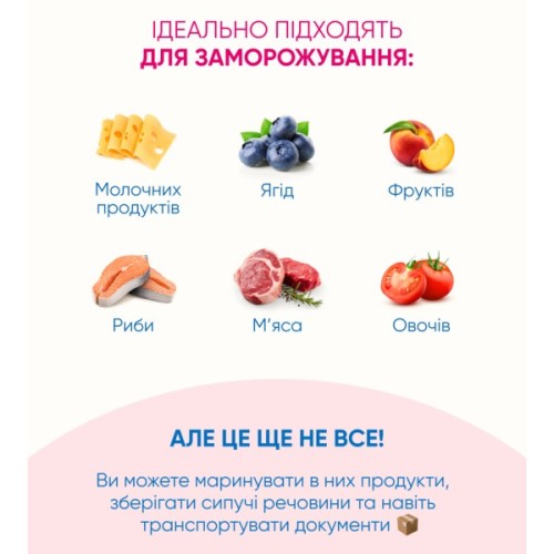 Пакети з застібкою Добра Господарочка Для зберігання та заморозки 2 л 10 шт. (4820086523264)