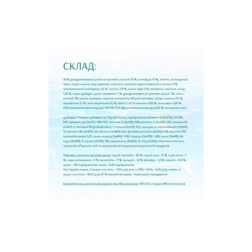 Сухий корм для собак Optimeal Beauty Podium беззерновий на основі морепродуктів 1.5 кг (4820215366830)