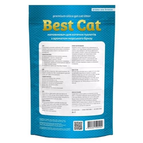 Наповнювач для туалету Best Cat Blue Силікагелевий 10 л (4820281500404)