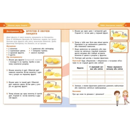 Робочий зошит STEM-старт. Фізична наука. 4 клас Ранок (9786170995469)