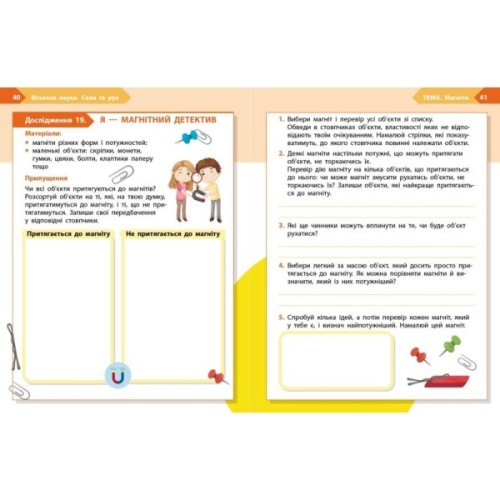 Робочий зошит STEM-старт. Фізична наука. 4 клас Ранок (9786170995469)