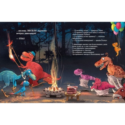 Книга Подорож. Друзяки-динозаврики - Ларс Мелє Ранок (9786170977526)