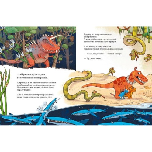 Книга Подорож. Друзяки-динозаврики - Ларс Мелє Ранок (9786170977526)