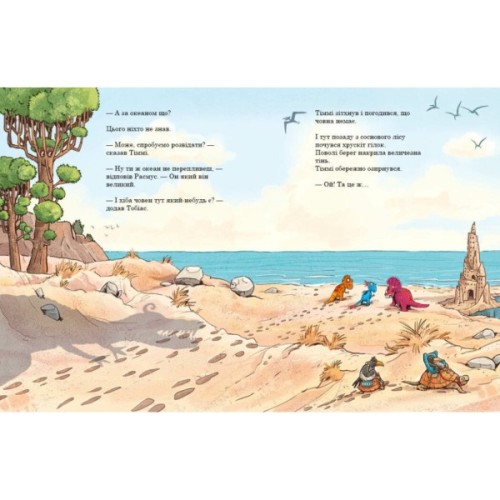 Книга Подорож. Друзяки-динозаврики - Ларс Мелє Ранок (9786170977526)