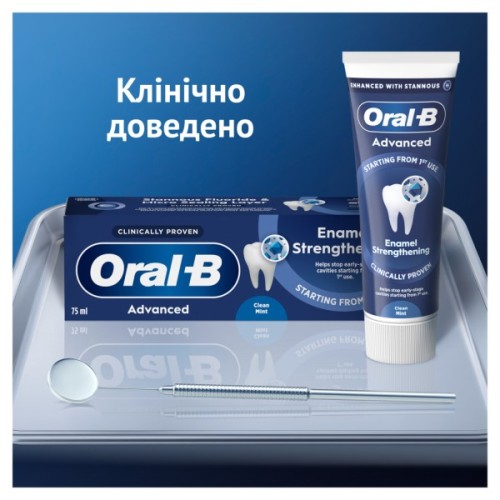 Зубна паста Oral-B Advanced Зміцнення емалі Чиста м'ята 75 мл (8006530090797)