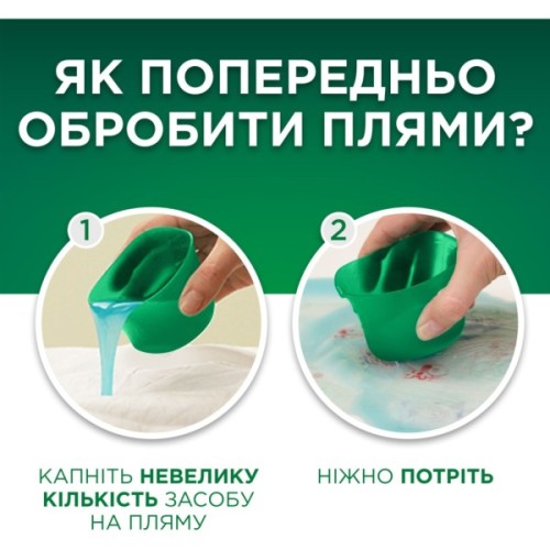 Гель для прання Ariel Гірське джерело 1.125 л (8700216691291)