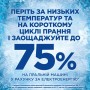 Гель для прання Ariel Гірське джерело 1.125 л (8700216691291)