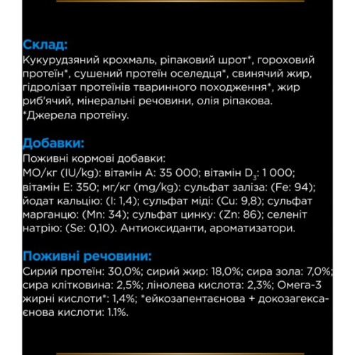 Сухий корм для собак Purina Pro Plan Veterinary Diets DRM Dermatosis Для підтримання функції шкіри при дерматозах та надмірному випадінні шерсті 3 кг (7613035156289)
