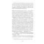 Книга Просвітлення - Сара Перрі Ще одну сторінку (9786175226001)