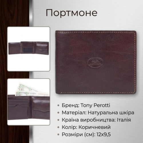 Портмоне Tony Perotti Italico 3620 moro Темно-коричневе (90589)