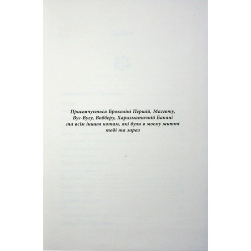 Книга Таємничий світ котів - Гербі Бреннан Фабула (9786175223475)