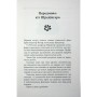 Книга Таємничий світ котів - Гербі Бреннан Фабула (9786175223475)