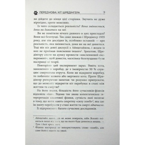 Книга Таємничий світ котів - Гербі Бреннан Фабула (9786175223475)