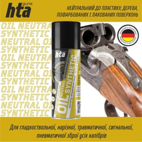 Мастило для зброї HTA нейтральнe синтетичнe NEUTRAL SYNTHETIC OIL 200 мл (HTA4041)