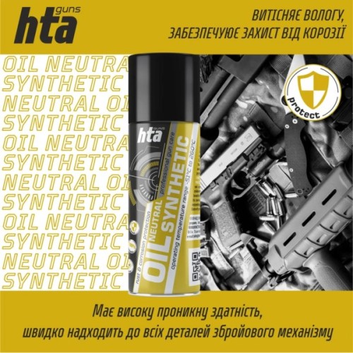 Мастило для зброї HTA нейтральнe синтетичнe NEUTRAL SYNTHETIC OIL 200 мл (HTA4041)