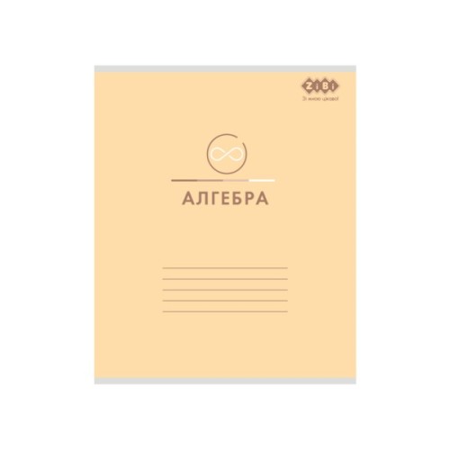 Зошит ZiBi набір учнівських PASTEL 48 аркушів клітинка 10 штук, 8 предметів (ZB.1701-99)