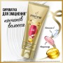 Кондиціонер для волосся Pantene Pro-V 3 Minute Miracle Infinitely Long 220 мл (8700216545716)