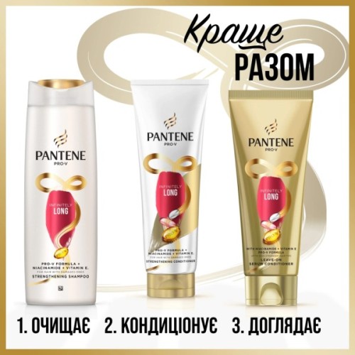 Кондиціонер для волосся Pantene Pro-V 3 Minute Miracle Infinitely Long 220 мл (8700216545716)