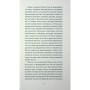 Книга Нільс Люне - Єнс-Петер Якобсен Ще одну сторінку (9786175226223)