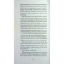 Книга Нільс Люне - Єнс-Петер Якобсен Ще одну сторінку (9786175226223)