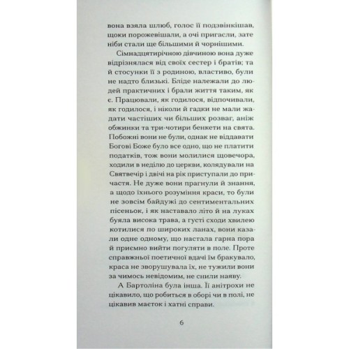 Книга Нільс Люне - Єнс-Петер Якобсен Ще одну сторінку (9786175226223)
